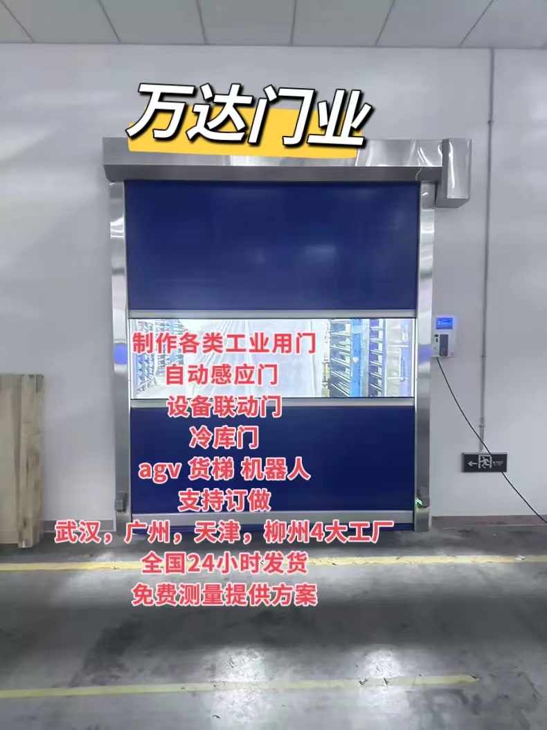 苍梧货梯联动PVC快速门
