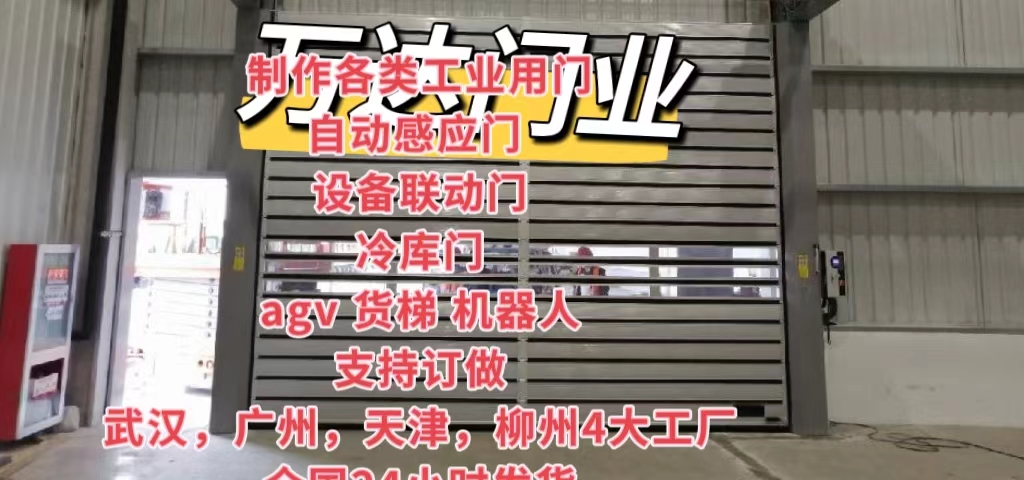苍梧防爆电动卷帘门（镀锌）